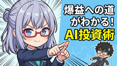 元ホームレスのJさんがAIと挑む！伝説のトレーダーから学んだ『くそったれ相場』での戦い方