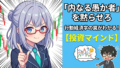決算や分割が『ボーナスタイム』に変わる？ワックシー流5つの鉄板トレンド投資術