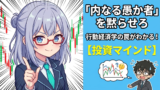 決算や分割が『ボーナスタイム』に変わる？ワックシー流5つの鉄板トレンド投資術