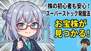 PER10以下の割安株が100倍に？インサイダーがこっそり買っている銘柄をチャートで見抜く