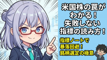 AI時代にあえて手書きノート？指標ノートが投資判断を研ぎ澄ます本当の理由