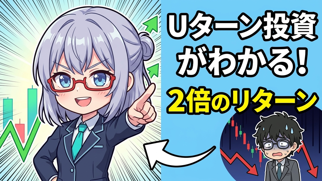 IPO当選いらない！上場後のUターンを狙って短期2倍を目指す方法