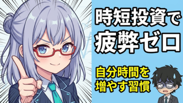 新NISAで一生売らない『恩株』を作ろう。47歳から始める2.5億円を築いた愛鷹流ほったらかし術