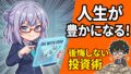 【ツール実践】moomoo × 47歳Jさんが寿命カウントダウンアプリを入れたら、無駄な損切りが減った話