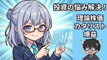 PBR1倍割れだけで買ってない？プロが教える『真の割安株』を見抜くPL・BS法