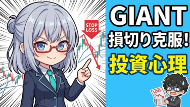 なぜあなたの損切りは遅れるのか？ラリーが教える『現在のポジションは必ず負ける』という思考法