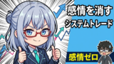 TradingViewで実装！感情ゼロのルール系トレード・n日ブレイクアウト戦略