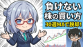 ナスダック100の30週MAをチェックしてみた」（市場全体のトレンド確認記事）