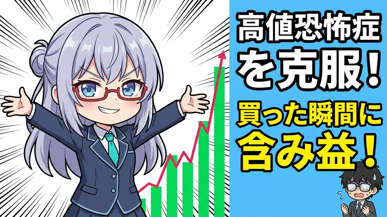 moomooで実践！新高値ブレイク戦略のスクリーニングと買いのタイミング