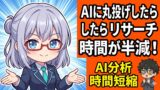 【ツール実践】moomoo × 47歳JさんがAIに銘柄分析を丸投げしたら、リサーチ時間が半分になった件