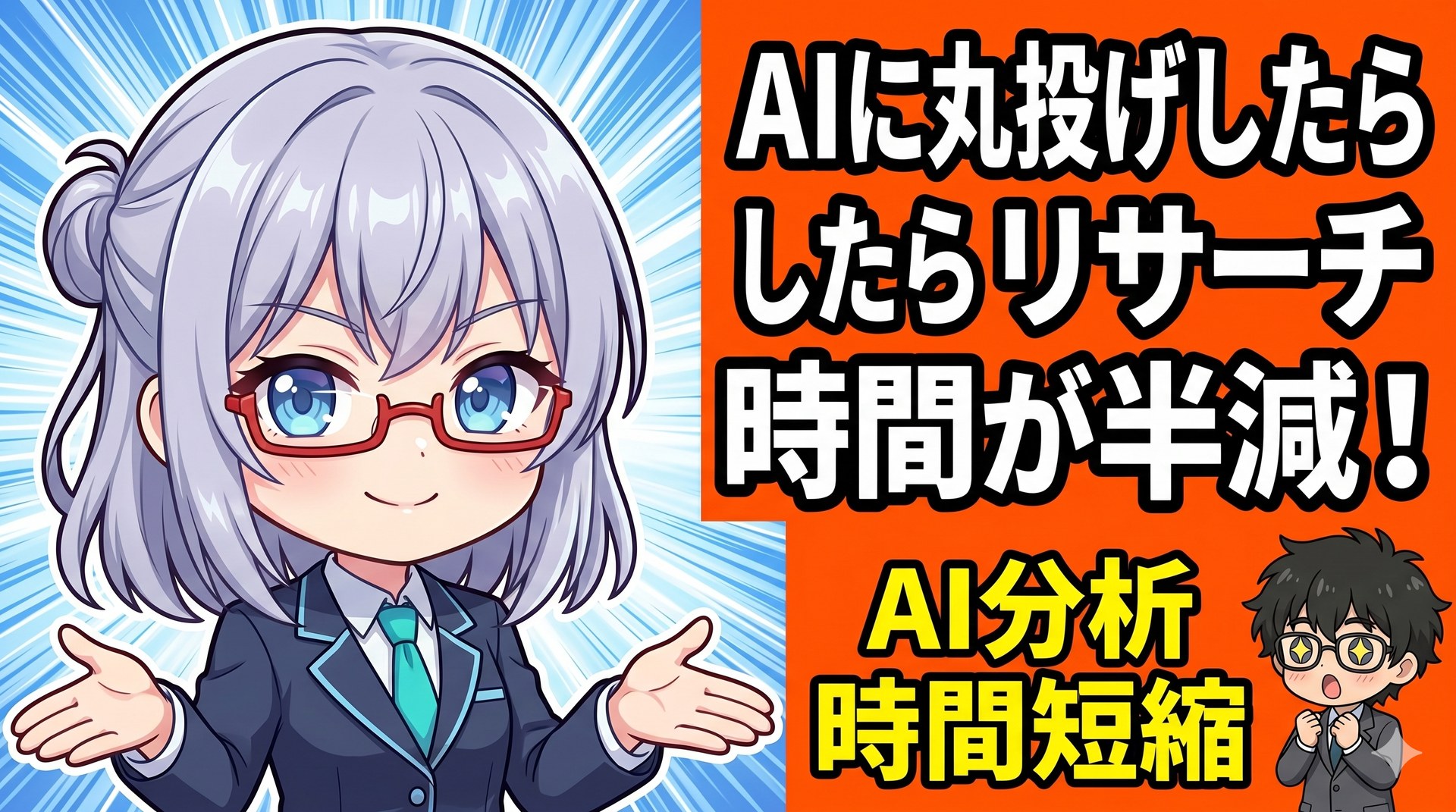 【ツール実践】moomoo × 47歳JさんがAIに銘柄分析を丸投げしたら、リサーチ時間が半分になった件