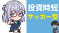 Jさんの投資に革命！1日5時間決算を読んだ男が教える『10倍株の見つけ方』4ステップ