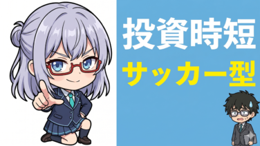 Jさんの投資に革命！1日5時間決算を読んだ男が教える『10倍株の見つけ方』4ステップ