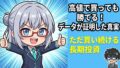 データが証明する『ただ買い続ける』投資の真実。高値掴みを恐れない長期投資の科学