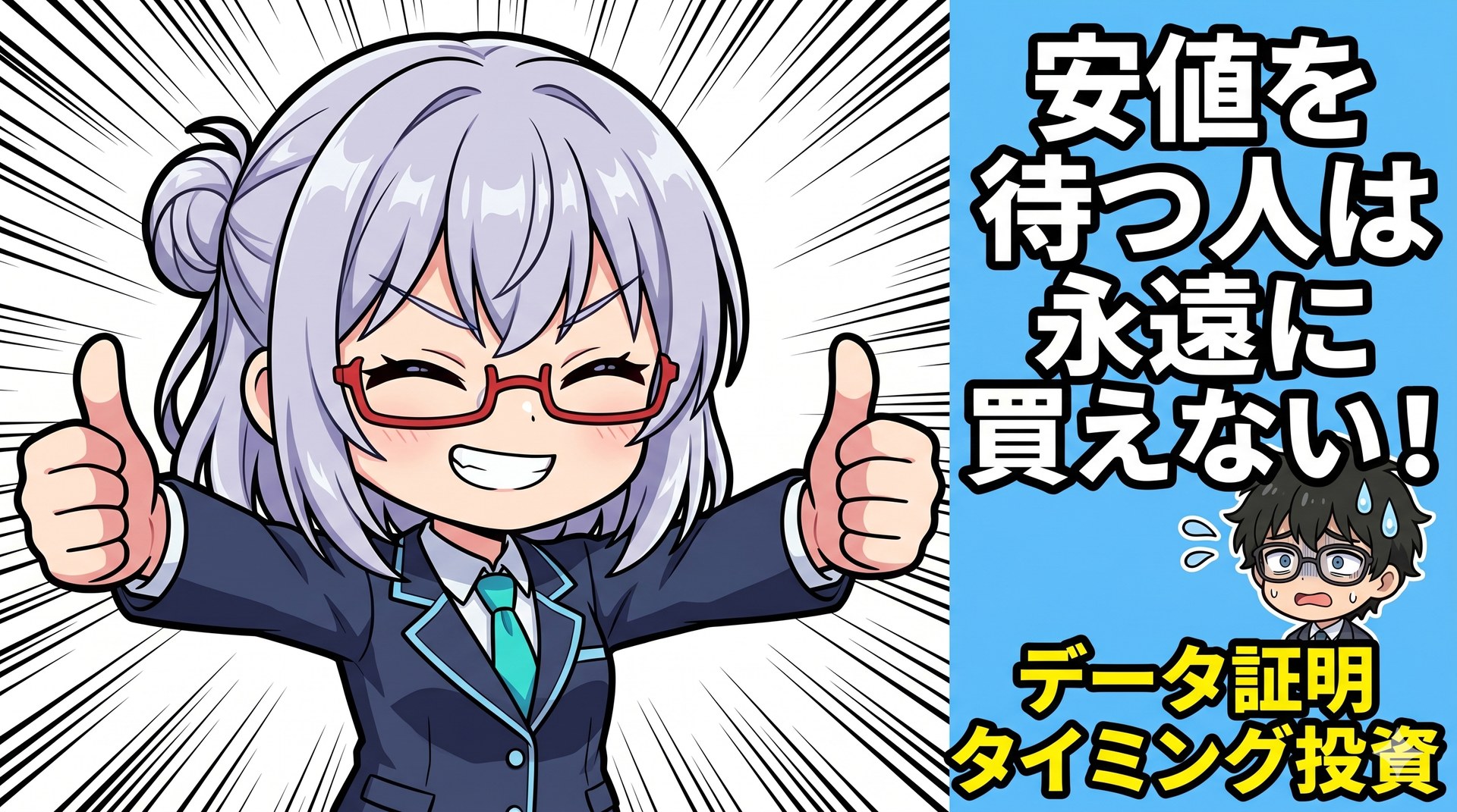 データサイエンティストが証明した『安値を待つな』。科学的に正しい投資行動の選び方