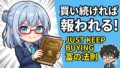 TradingViewで実践！資産形成の結論！データが証明する『ただ買い続けなさ