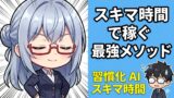 47歳JさんがAIに銘柄分析を丸投げしたら、リサーチ時間が半分になった件