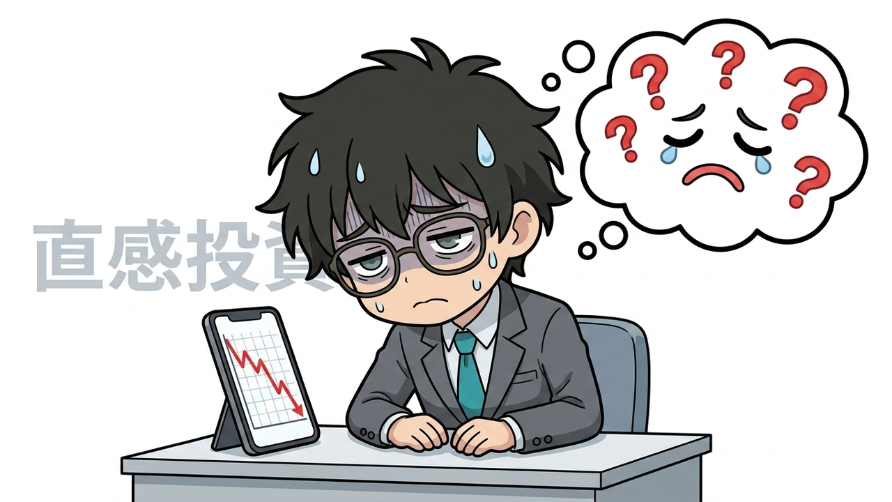 問題提起 - Jさんが机に突っ伏して後悔している様子。画面には急落した株価チャートが表示され、背後には「直感投資」の文字。