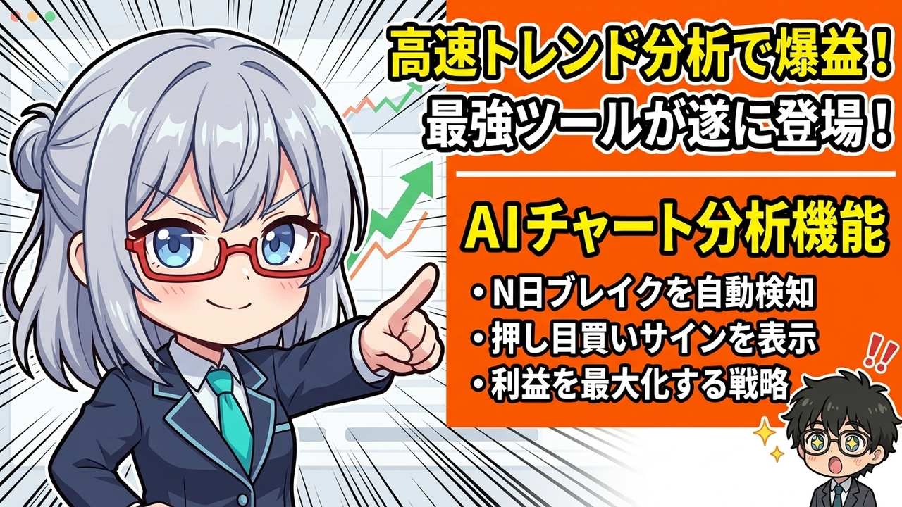 実装 - JさんがTradingViewの画面で「n日ブレイクアウト」のインジケーターを設定し、買いシグナルが出ているチャートを見ている。