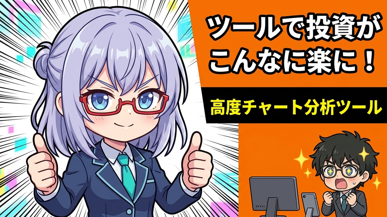 実装 - JさんがPC画面とスマホの両方を見ながら、TradingViewのチャート分析画面とmoomoo証券のアプリ画面を操作している。AIちゃんは隣でホログラムのグラフを表示させてサポートしている。