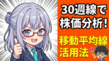 【ツール実践】moomoo × ナスダック100の30週MAをチェックしてみた」（市場全体のトレンド確認記事）