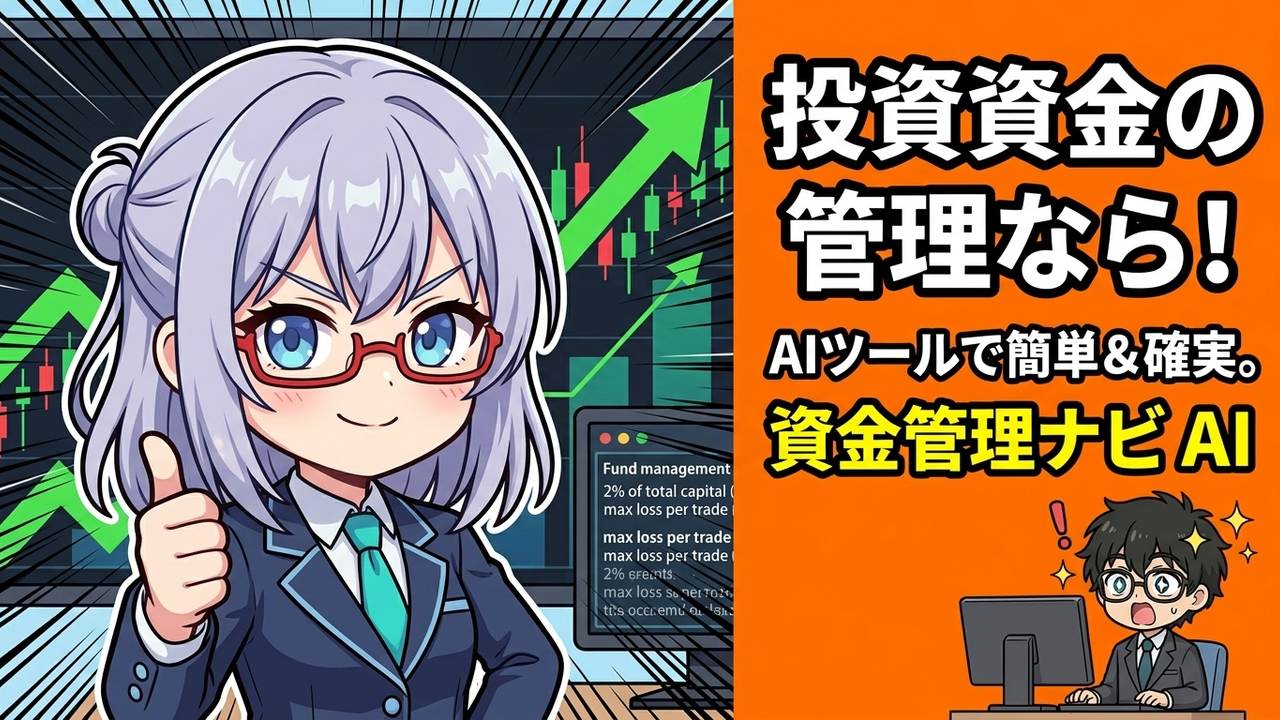 【ツール実践】TradingView,moomoo × TradingViewで実践！予測はもう古い？47歳投資初心者が『価格だけ』を見