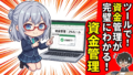【ツール実践】TradingView,moomoo × 板読みのプロが教える『負けない場所』の探し方｜47歳Jさんが学ぶマーケットメーカーの視点
