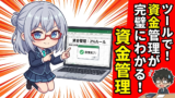 【ツール実践】TradingView,moomoo × 板読みのプロが教える『負けない場所』の探し方｜47歳Jさんが学ぶマーケットメーカーの視点