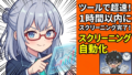【ツール実践】moomoo × Jさんの投資に革命！1日5時間決算を読んだ男が教える『10倍株の見つけ方』4ステップ