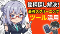 【ツール実践】moomoo × 時間がない会社員が震えた…スキマ時間30分でできる10倍株の見つけ方