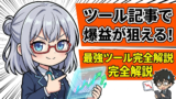 【ツール実践】moomoo × 「5年で1億貯める」kenmo流スクリーニングをmoomooで再現してみた