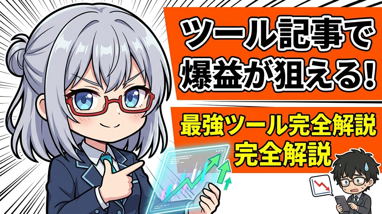 【ツール実践】moomoo × 「5年で1億貯める」kenmo流スクリーニングをmoomooで再現してみた