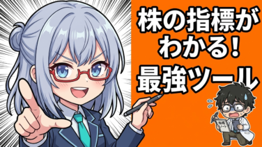【ツール実践】moomoo × 『○年ぶり』は買いの合図！日経新聞の見出しからお宝銘柄を探すキーワード8選