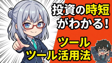 【ツール実践】moomoo × もう『値がさ株』に手を出さない？moomooで探す10万円以下で買える次世代10倍株の原石