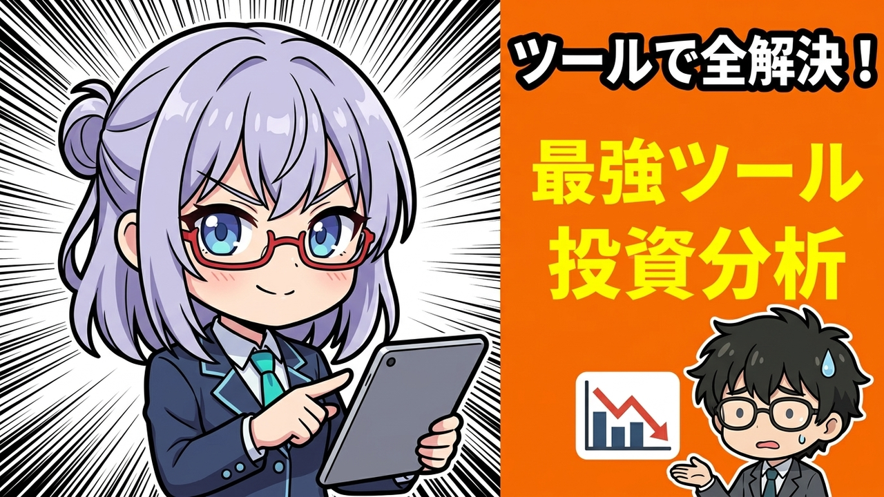【ツール実践】TradingView × 新NISAで『最高の6カ月』戦略は通用するのか？バックテストで検証