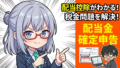 【ツール実践】moomoo × 米国株投資家が気付かぬ『日本株高配当』の落とし穴と17銘柄の秘密