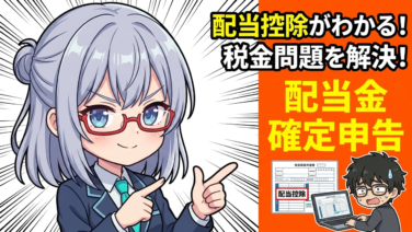 【ツール実践】moomoo × 米国株投資家が気付かぬ『日本株高配当』の落とし穴と17銘柄の秘密