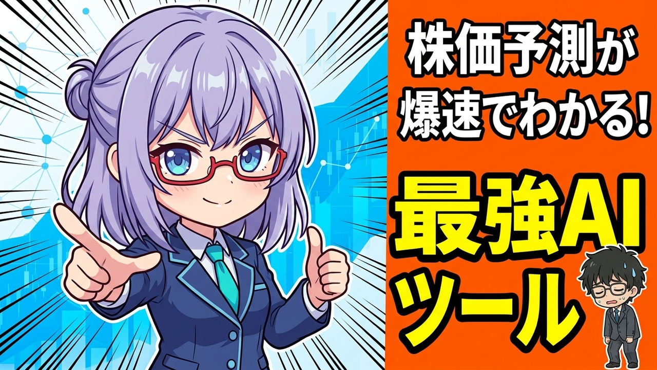 実装 - JさんがスマートフォンでTradingViewのようなアプリを熱心に操作し、株価の動きを追跡している。AIは誇らしげに彼の進捗を見守っている。