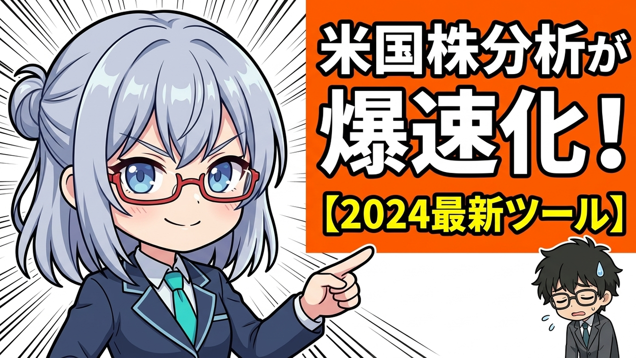 実装 - JさんとAIがmoomoo証券とTradingViewの画面を並べて、効率的に情報収集・分析しているチビキャラ