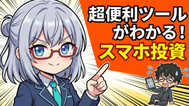 【ツール実践】moomoo × 1銘柄から2度おいしい？テンバガーを狙いながら、スキマ時間で月30万稼ぐ『無限ループ』の正体