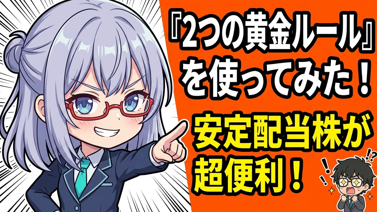 実装 - JさんがPC画面で株価データを見ながら、AIちゃんが横でグラフや数字を指差して解説しているシーン。