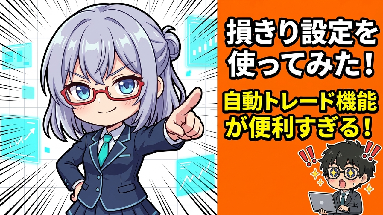 【ツール実践】moomoo × 損切り8%ルールを1ヶ月実践したら資産はどう動いたか【kenmo流検証】