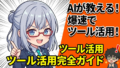 【ツール実践】moomoo × 【AI検証】直近IPO銘柄のUターン型チャートをAATOで診断してみた