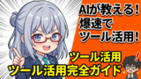 【ツール実践】moomoo × 【AI検証】直近IPO銘柄のUターン型チャートをAATOで診断してみた