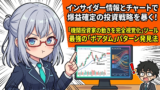 【ツール実践】moomoo × 貯金4.5万ドルが2年で680万ドルに？Jさんが驚いた『スーパーストック』の見つけ方