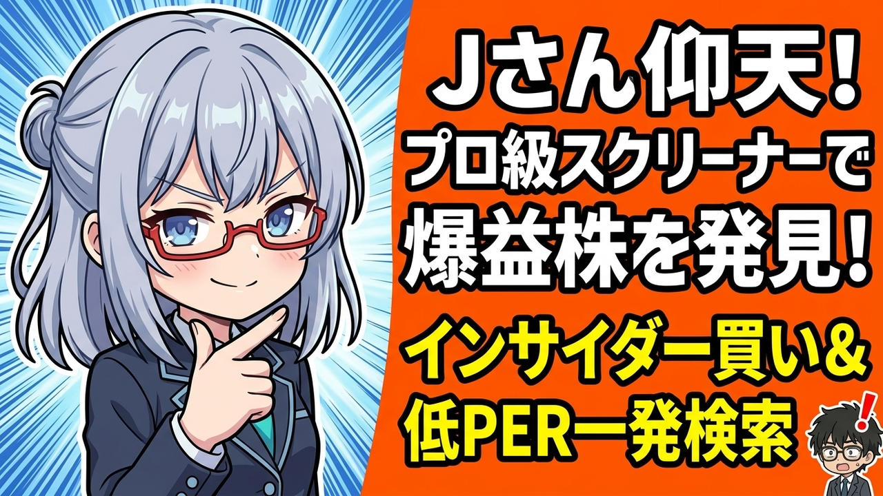 実装 - JさんがPCとスマホを並べ、TradingViewとmoomoo証券の画面を真剣な表情で操作しているチビキャラ