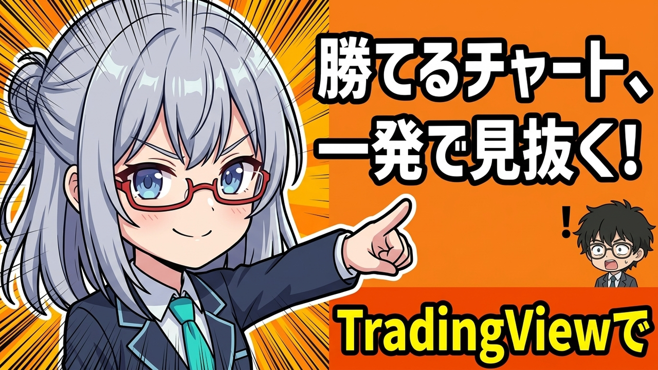 実装 - JさんがPC画面のTradingViewで3本の移動平均線が表示されたチャートを真剣な表情で分析しているちびキャラ。AIちゃんが隣でアドバイスを送っている。