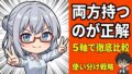 moomoo vs マネックス スクリーニング比較 アイキャッチ