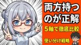 moomoo vs マネックス スクリーニング比較 アイキャッチ
