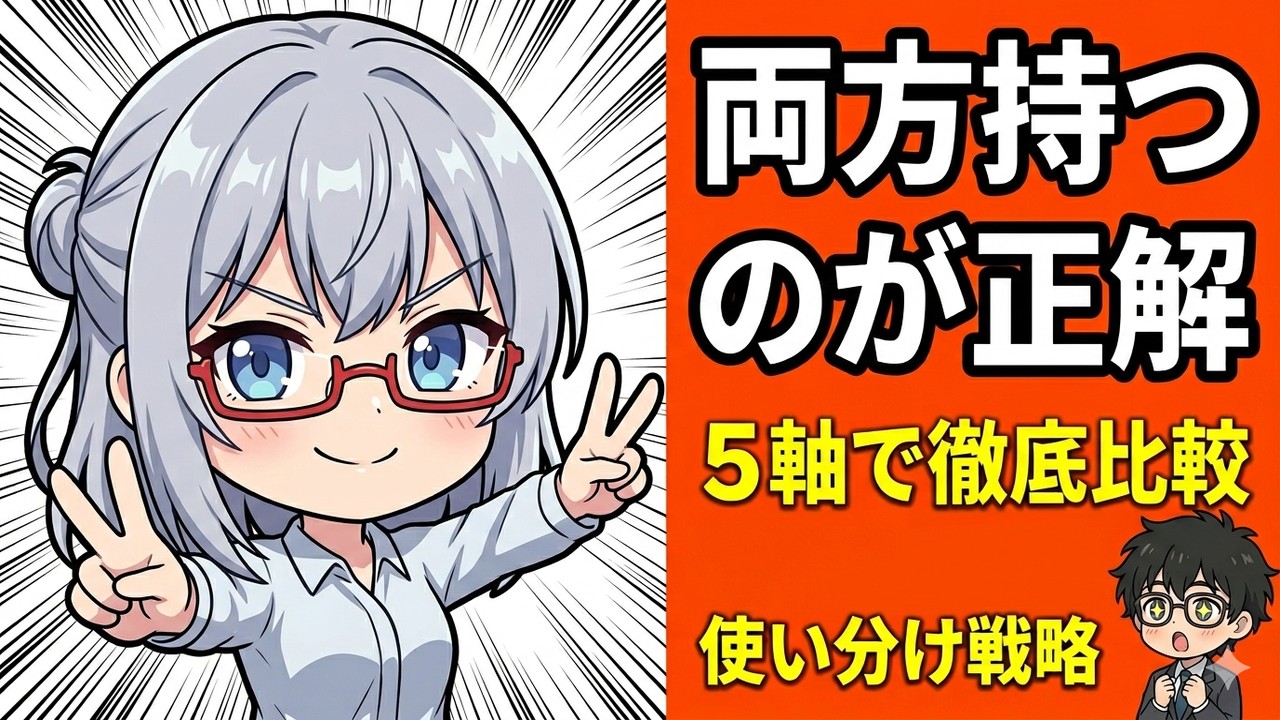 moomoo vs マネックス スクリーニング比較 アイキャッチ